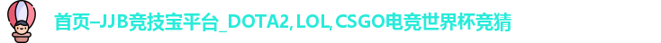 竞技宝官网